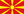 Македонски